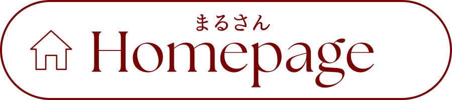 公式ホームページ